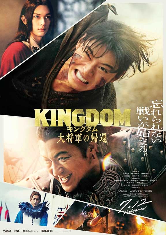 Kingdom's 4th live-action film