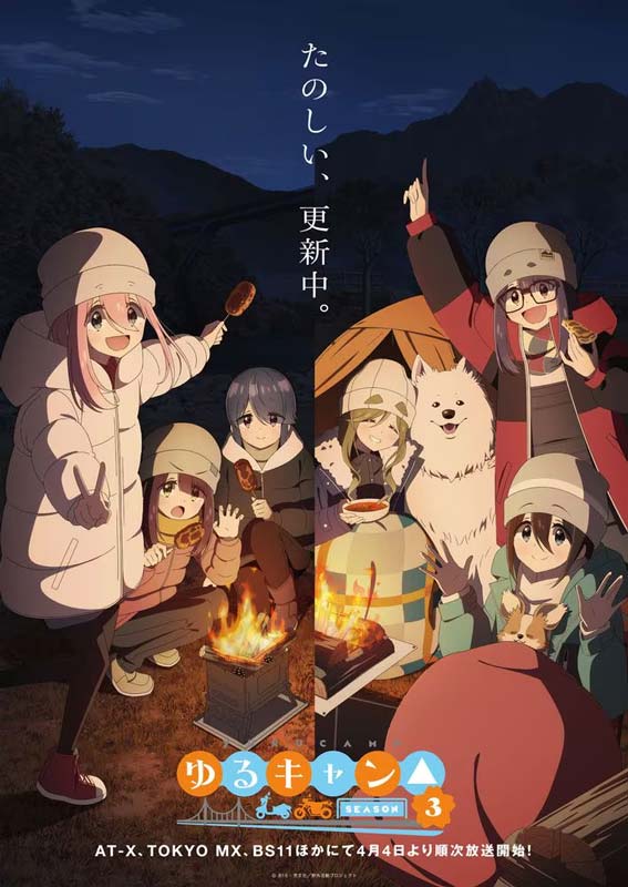 Laid-Back Camp Season 3