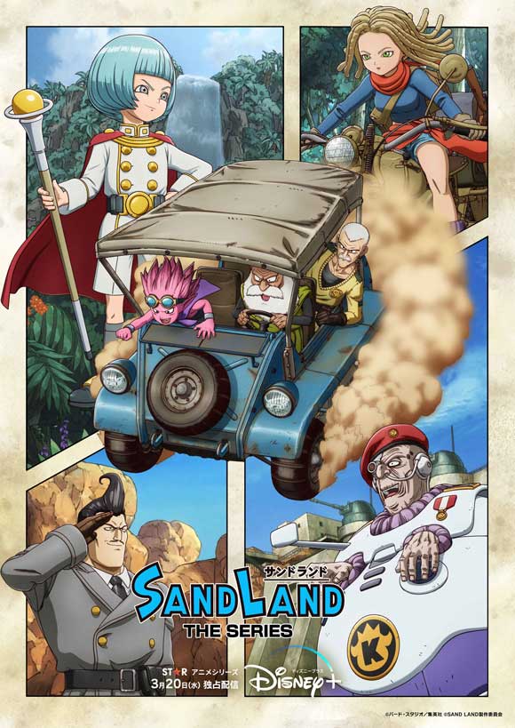 Sandland