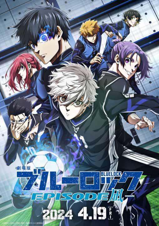 BLUELOCK -Episode Nagi- Anime Film main visual