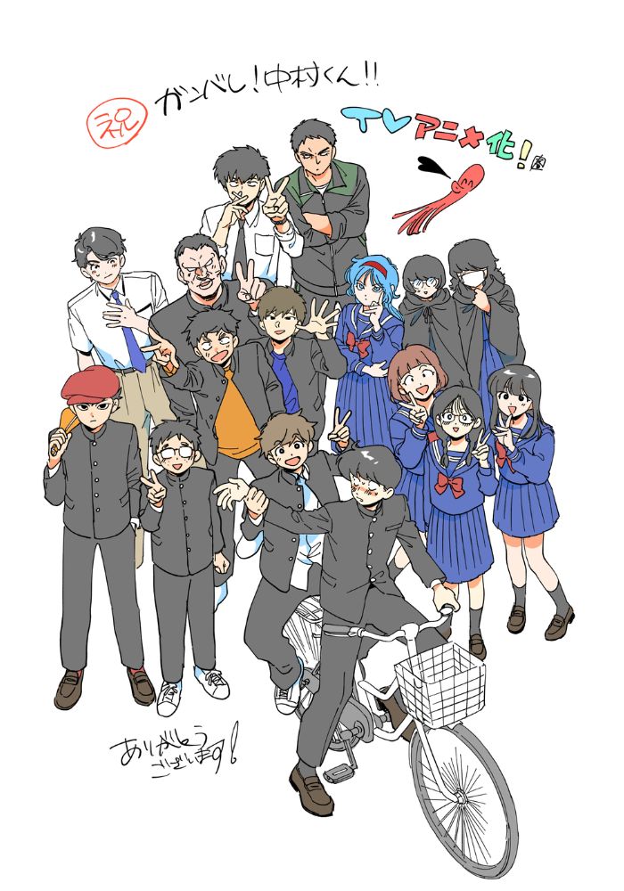 Author Syundei's commemorative illustration for Ganbare! Nakamura-kun!! anime adaptation