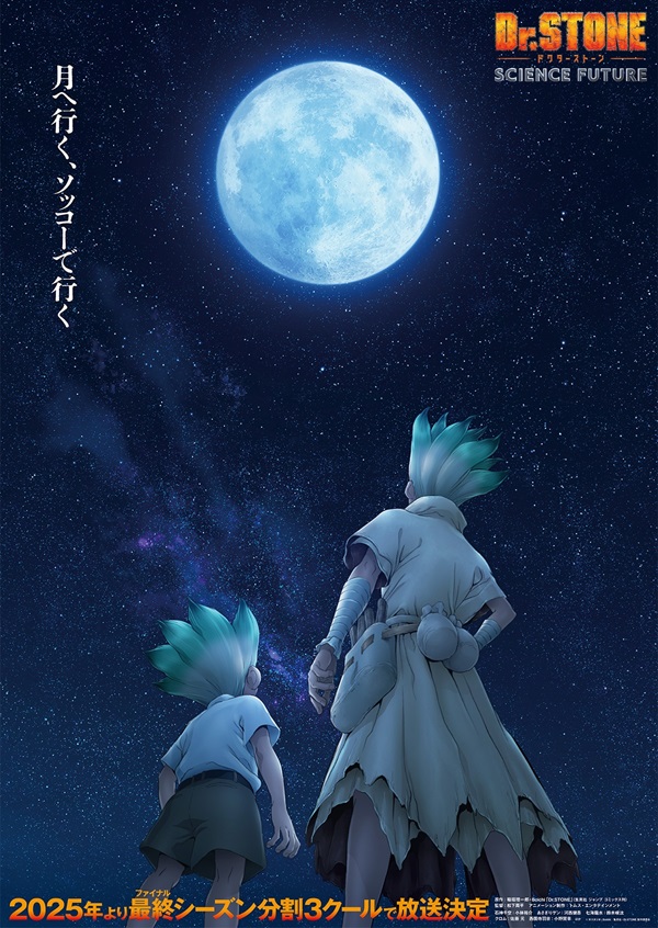 Dr. Stone Fourth and Final Season key visual. To release in 2025