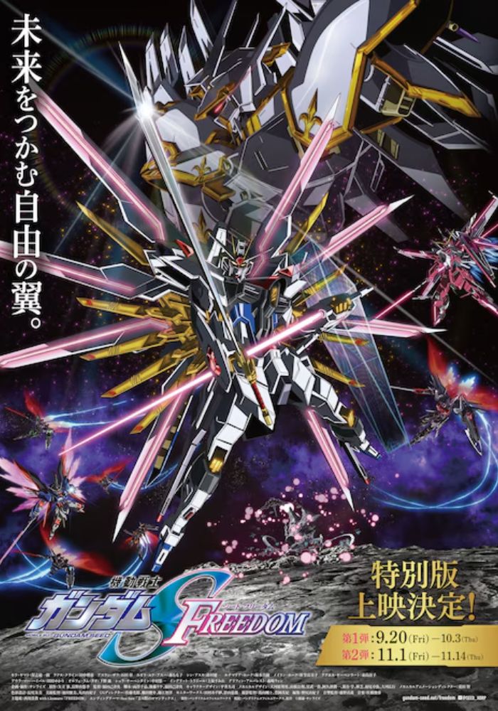 Gundam SEED Freedom Special Edition movie